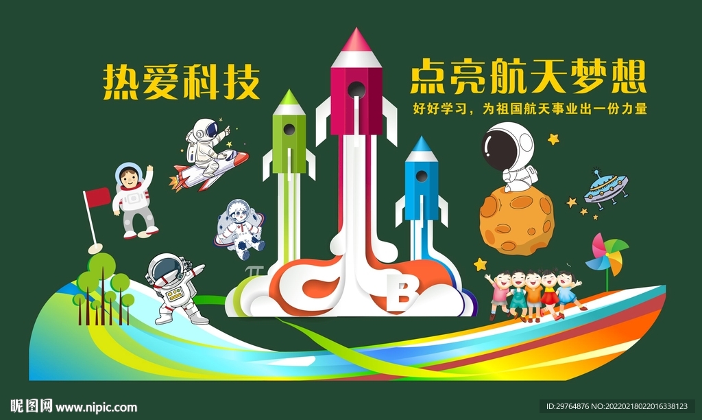 科学科技宣传文化墙