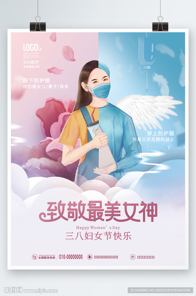 医疗机构致敬最美女神38三八妇