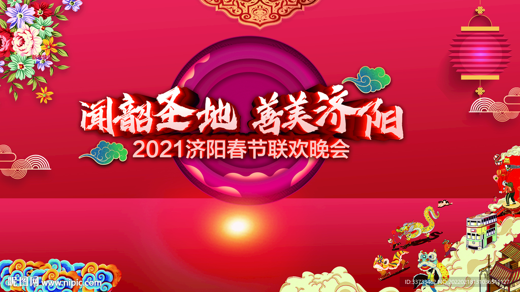 红色喜庆鼠年春晚舞台背景展板图