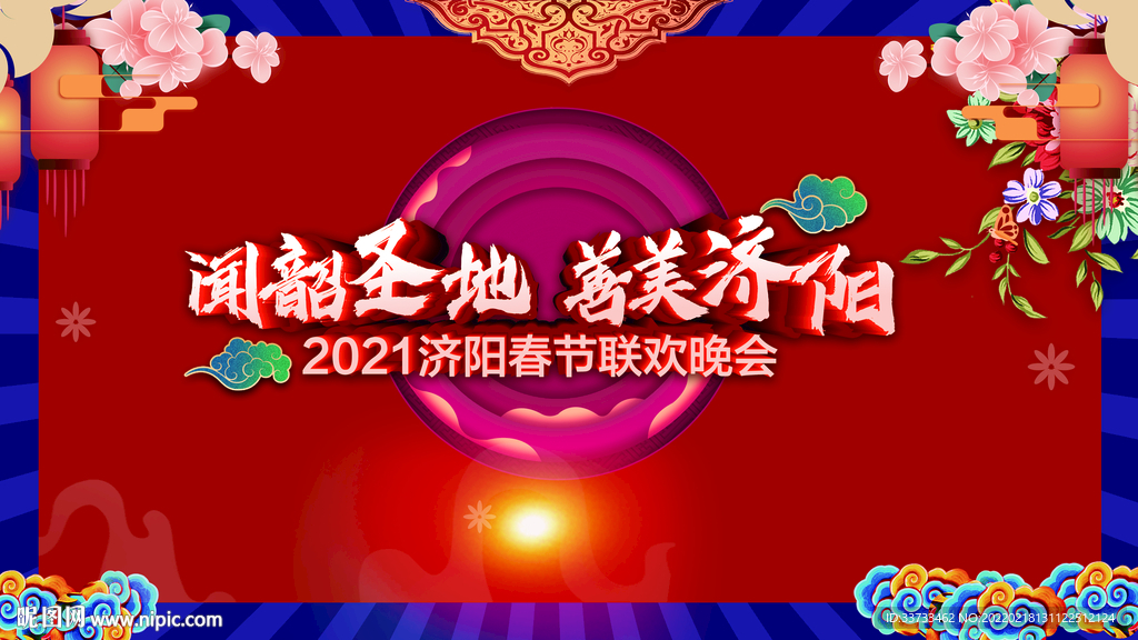 红色喜庆鼠年春晚舞台背景展板图