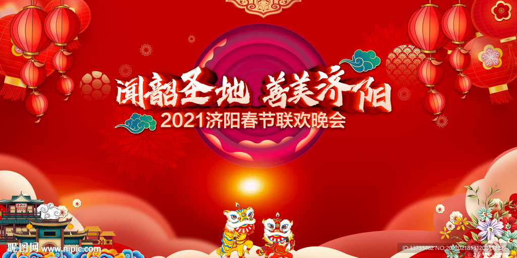 红色喜庆鼠年春晚舞台背景展板图