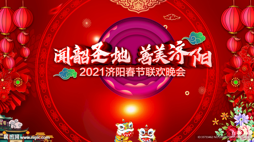 红色喜庆鼠年春晚舞台背景展板图