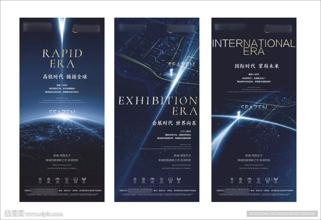 城市中心高端质感区位价值系列稿