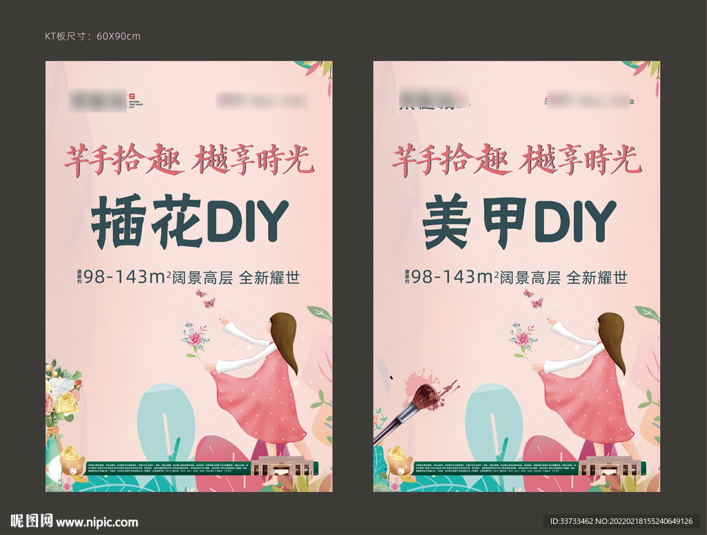 手绘美甲 插花DIY周末暖活动