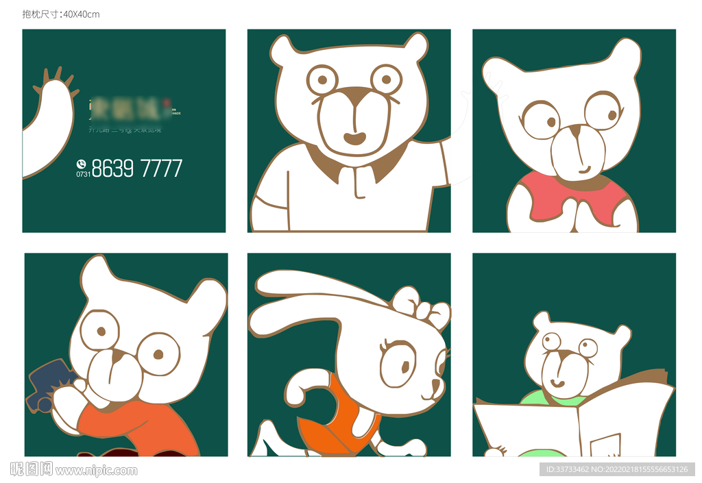 手绘插画小熊IP