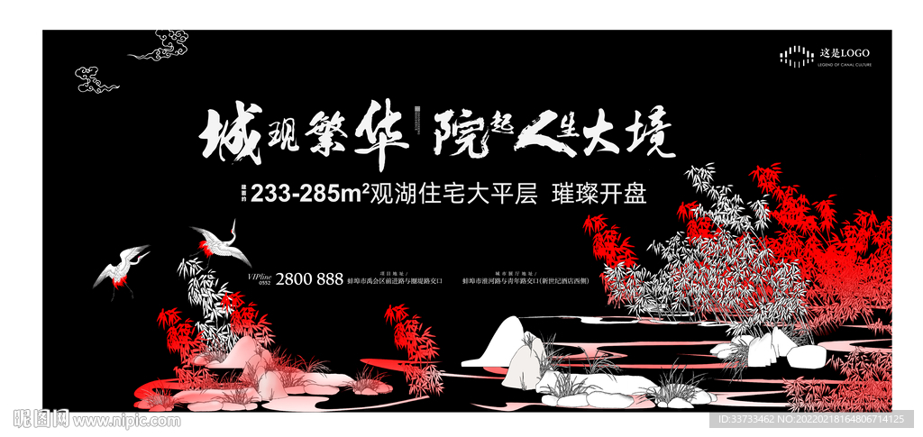 黑色水墨主画面