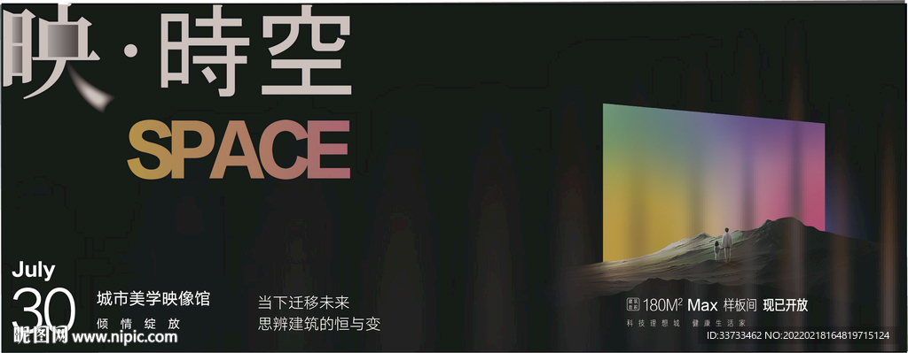 样板房开放黑色主画面 地产黑金