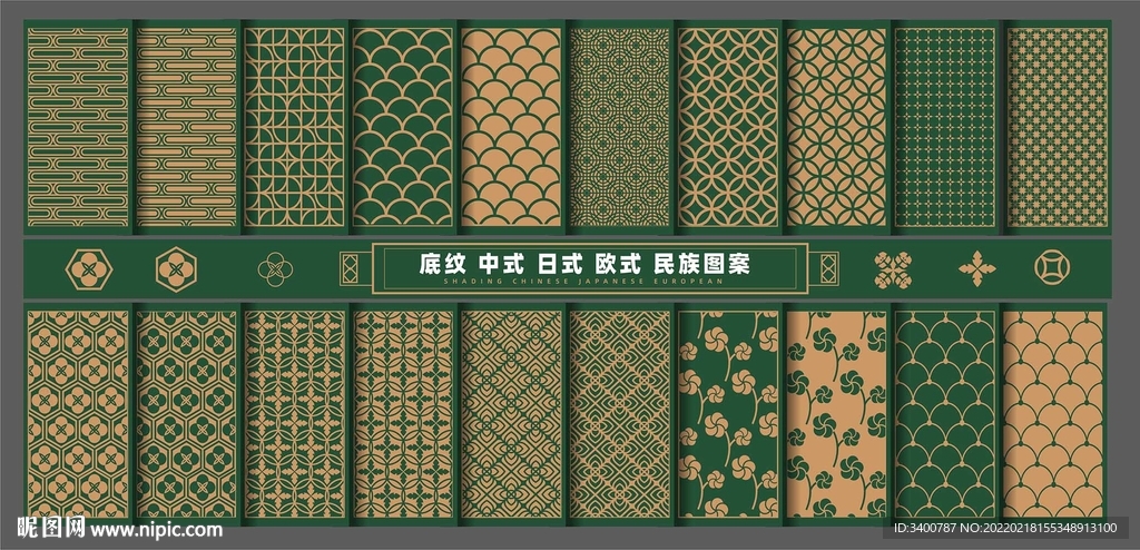 中式底纹日式底纹欧式底纹矢量图