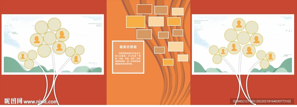 照片墙志愿树志愿者服务走廊文化