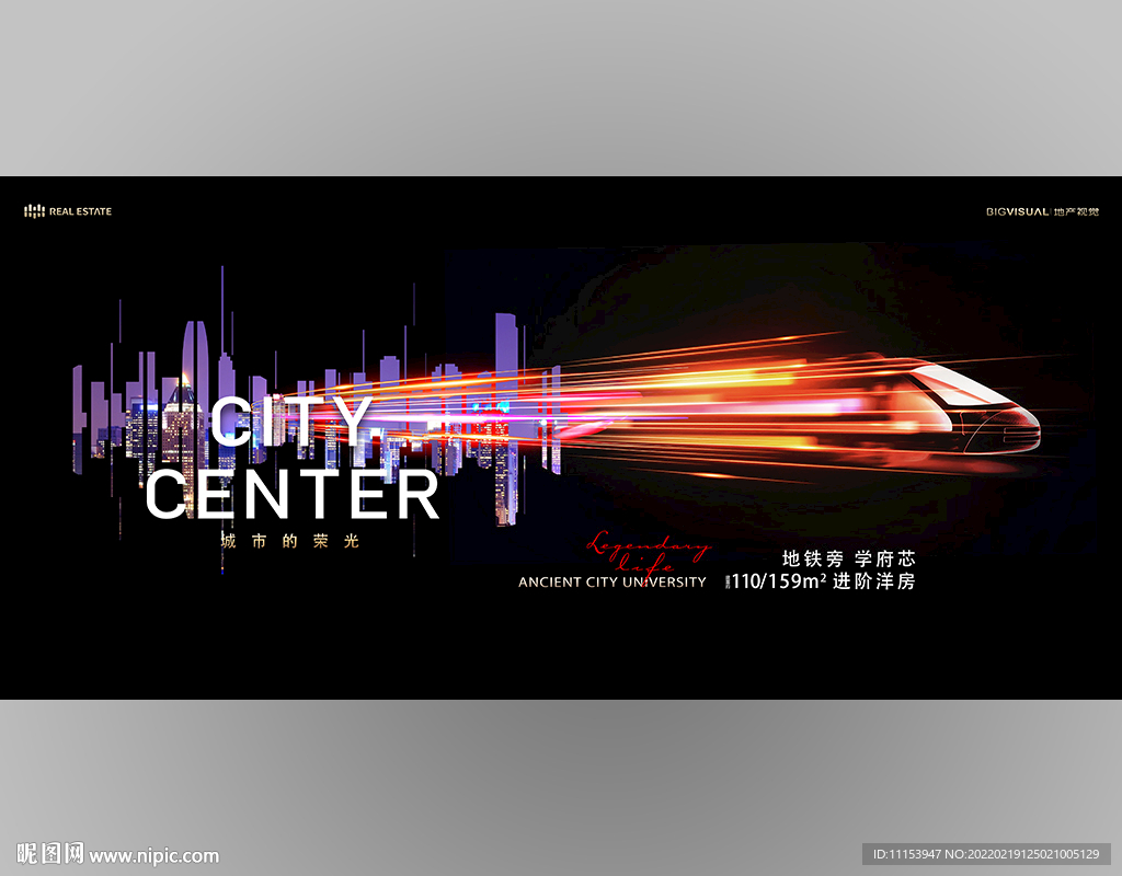 地产广告地铁上盖