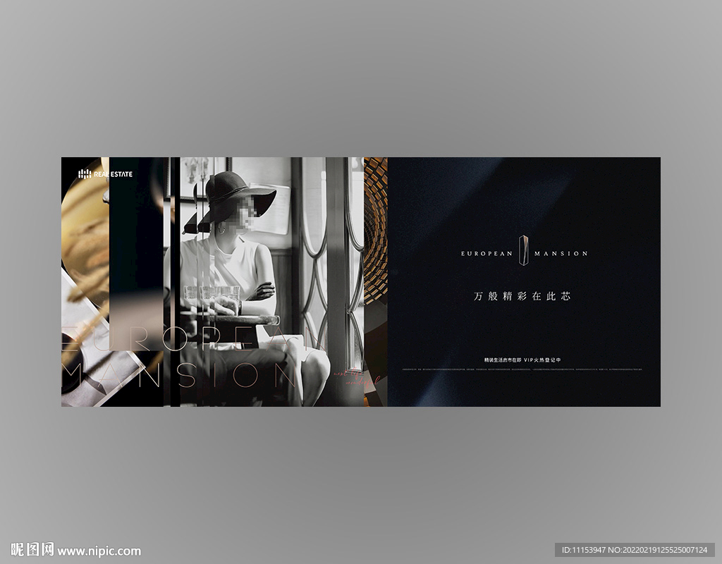 商业地产户外围墙主画面