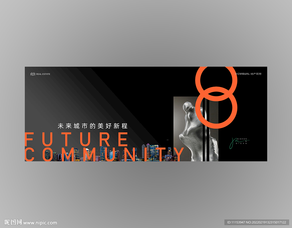 高端黑色现代简约品质地产广告