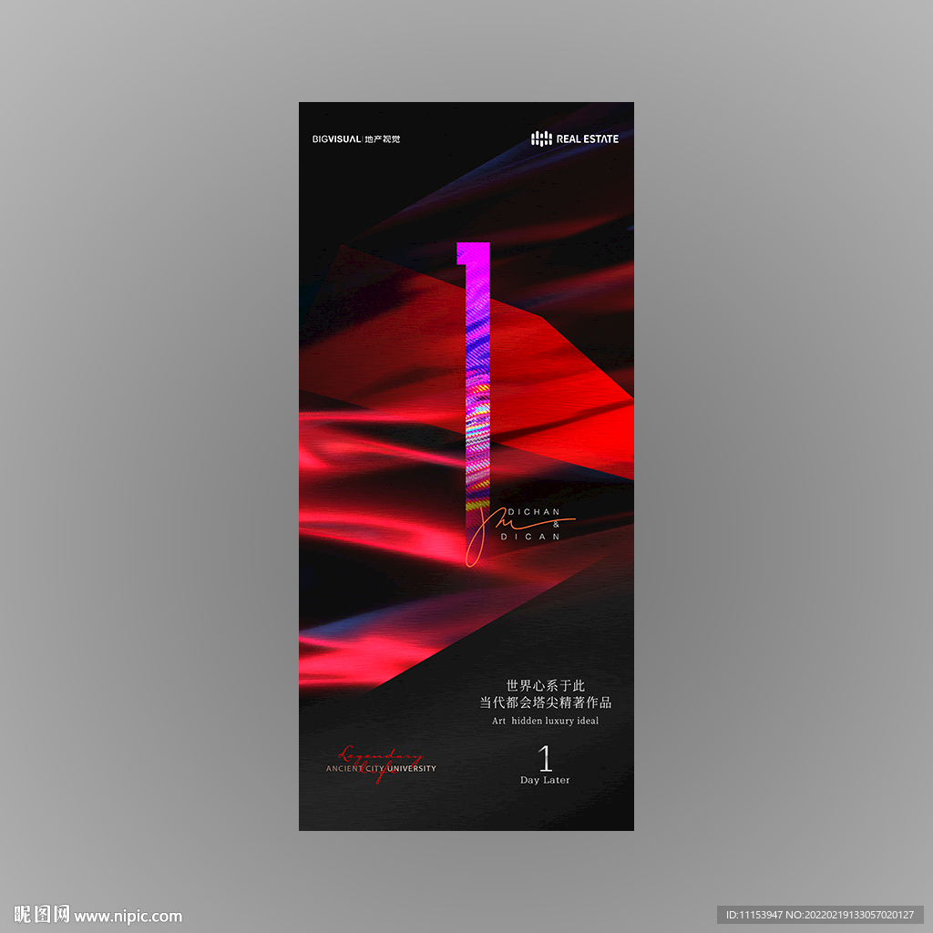 炫彩黑色简约倒计时悬念海报