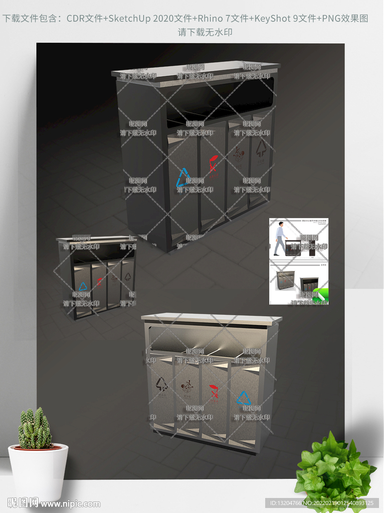 酒店分类垃圾桶标识