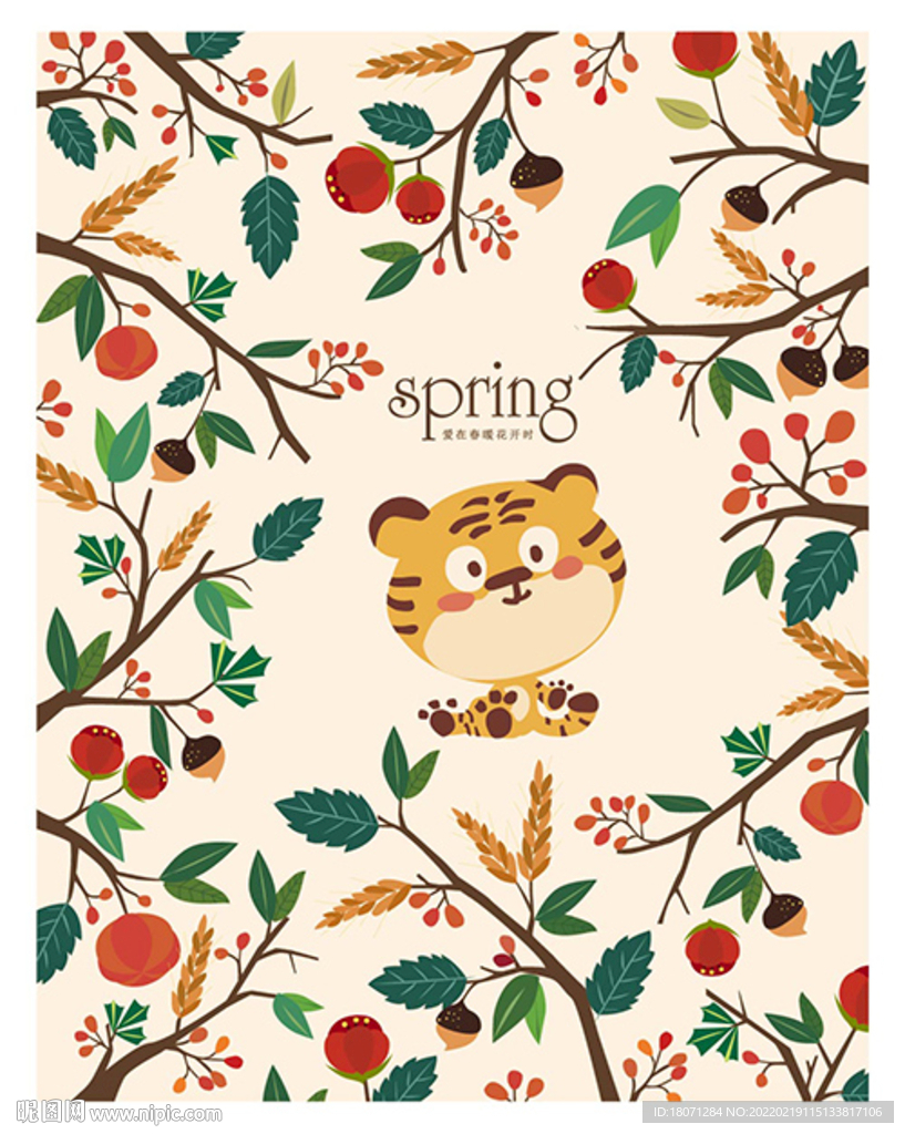 春天卡通老虎