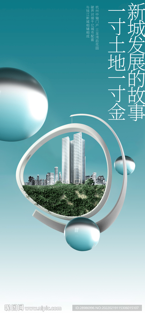 地产城市配套刷屏