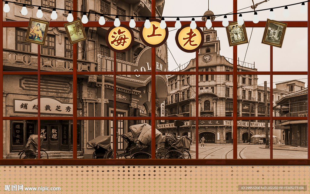 老上海餐饮工装背景墙