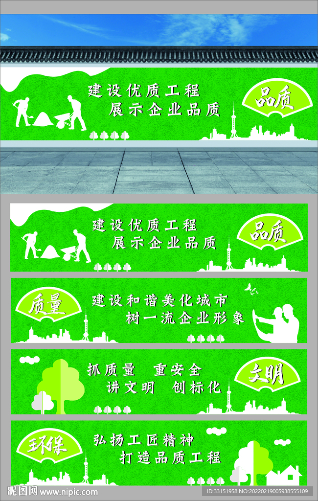 绿色城市文明工地施工围挡