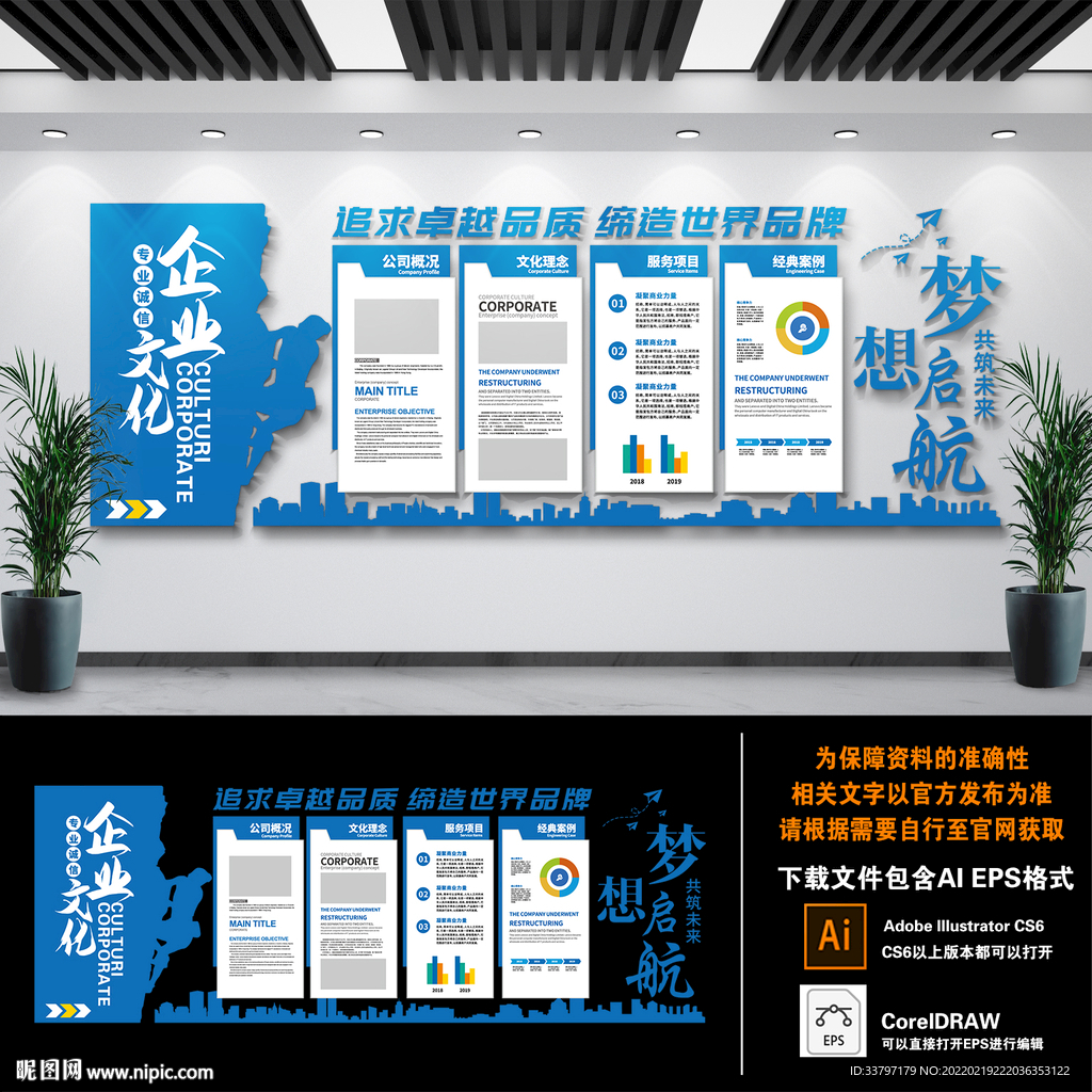 简约大气企业文化墙