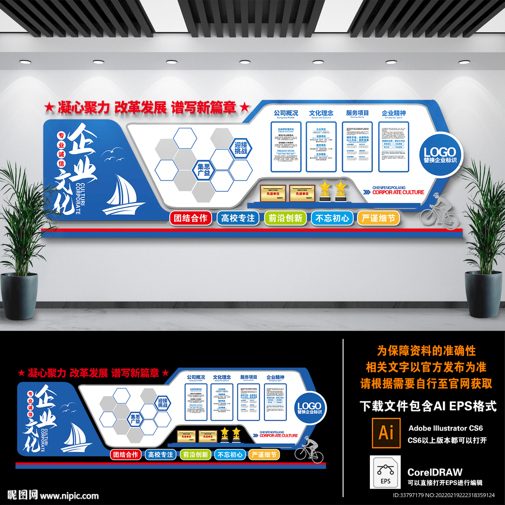 简约大气企业文化墙