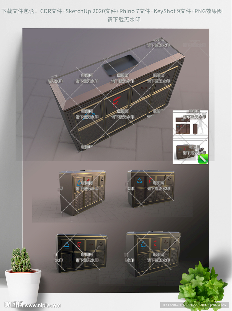 别墅分类垃圾桶标识