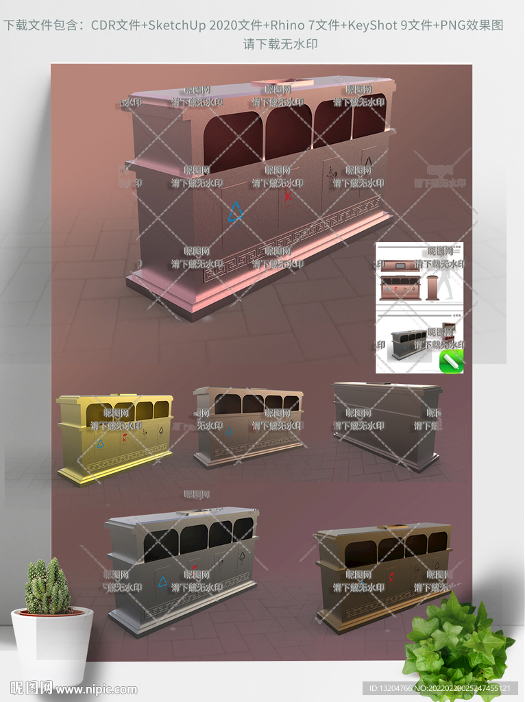 地产分类垃圾桶标识标牌