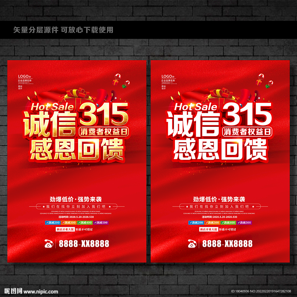 315消费者权益日