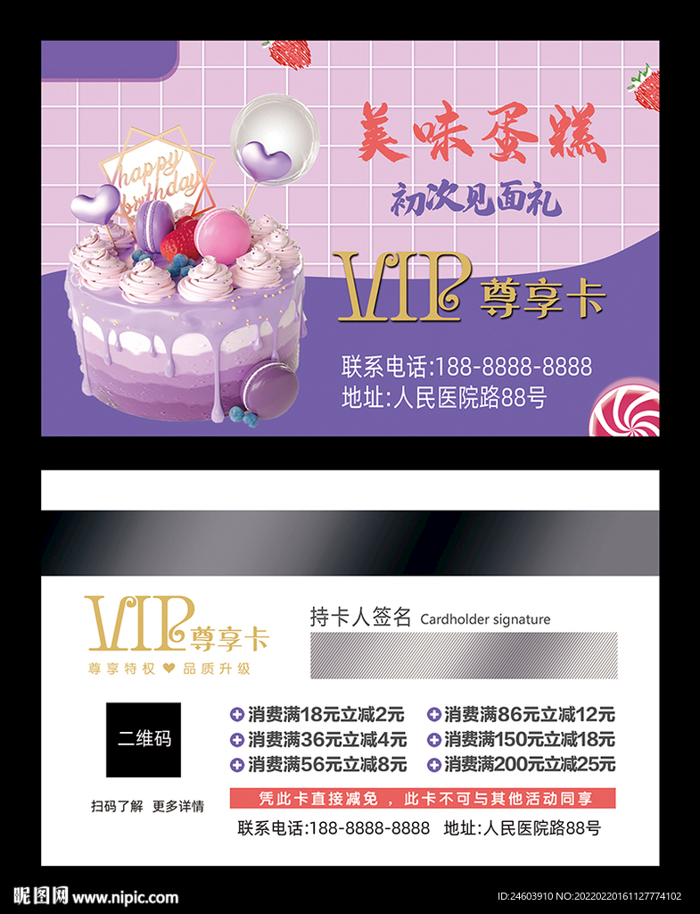 蛋糕VIP