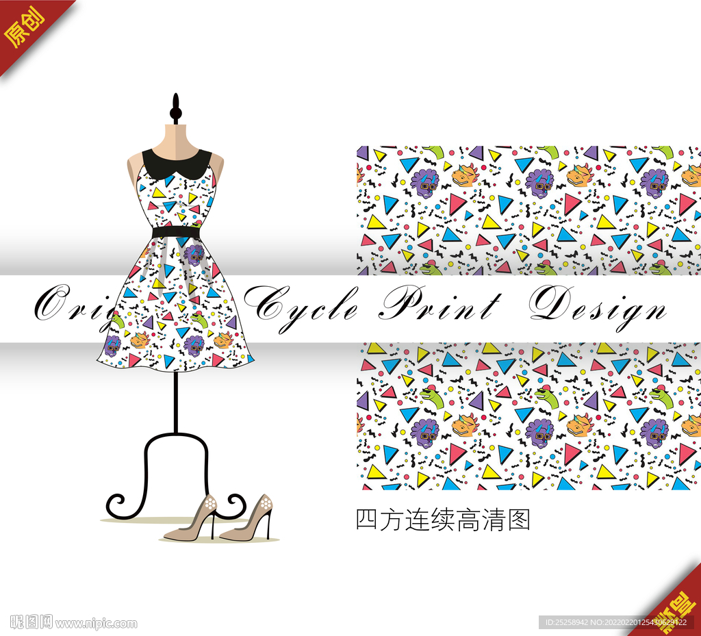 创意手绘卡通恐龙几何数码印花