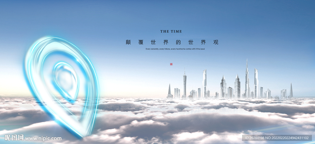 豪宅地产  城市  地标