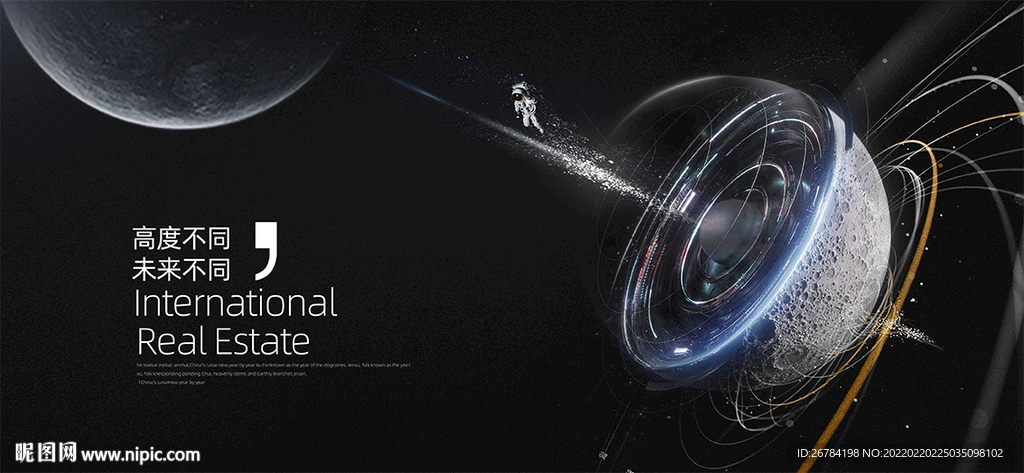 高端地产 未来 科技住宅 星球