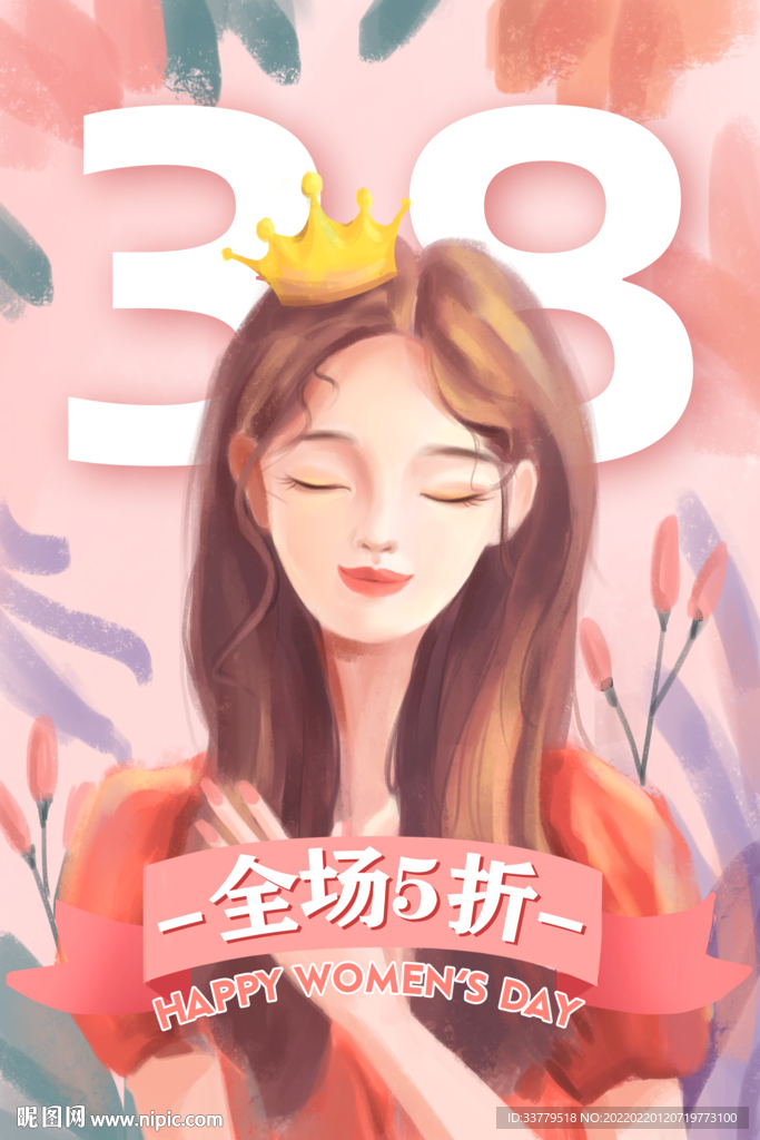 2022年38妇女节女神节女人