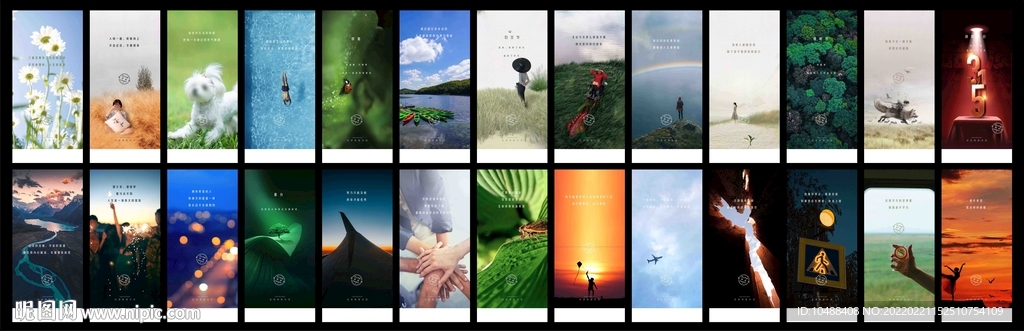 日签集团企业早安海报微信