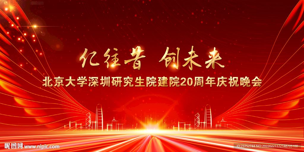 红色翅膀舞台主KV展板设计