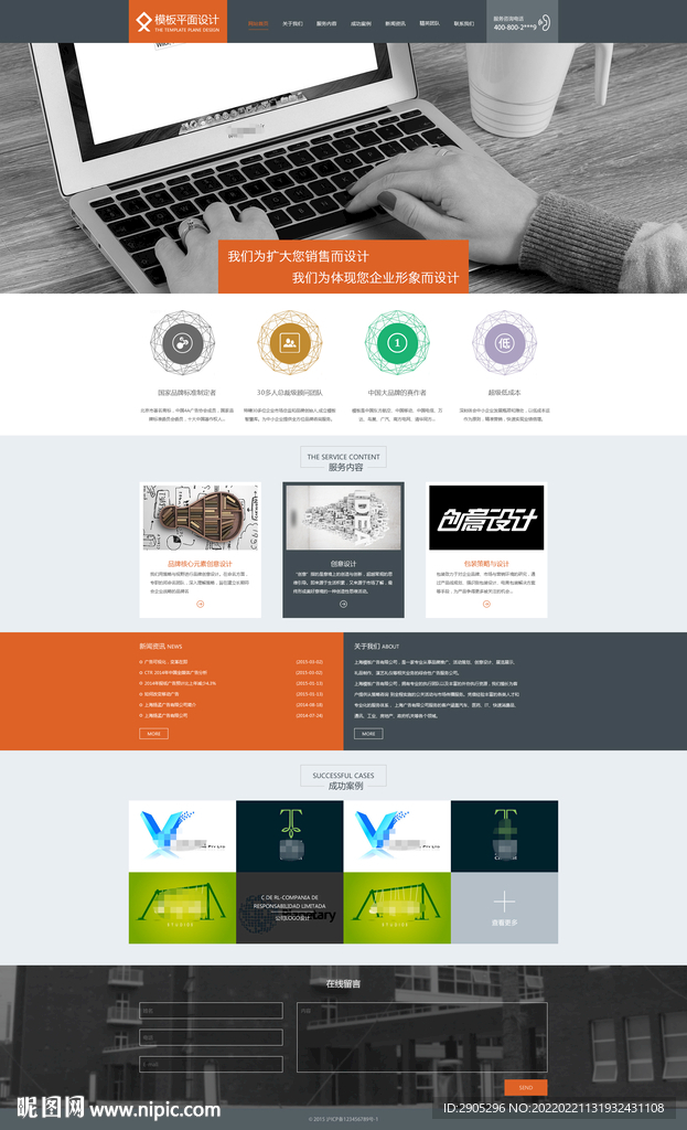 平面设计公司网站