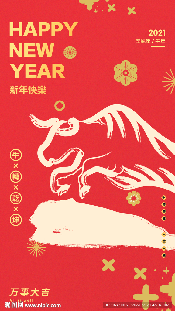新年贺卡