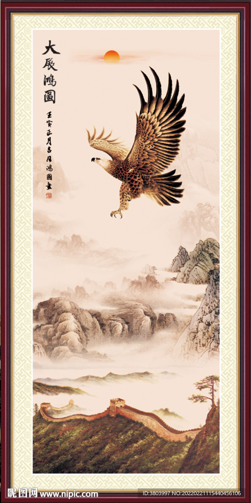 大展宏图 鸿图大展 