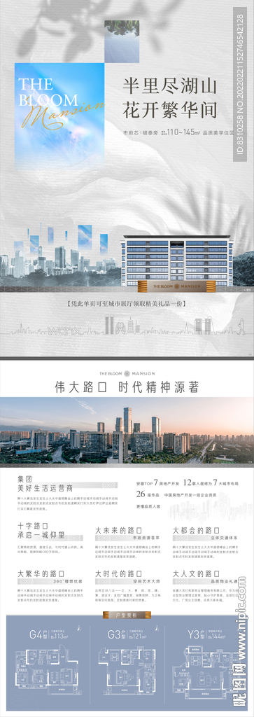 高端现代地产单页