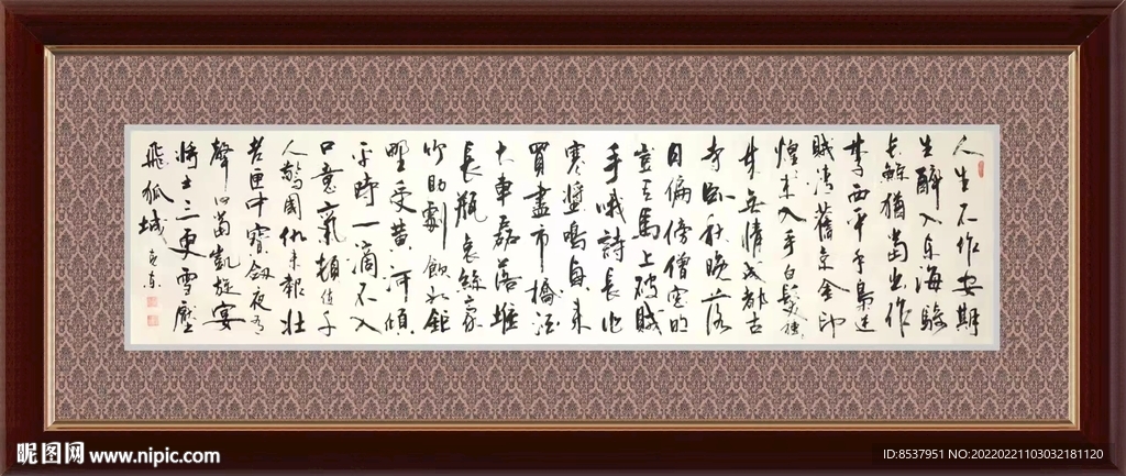 长歌行 杨克东书法 鸿鹄