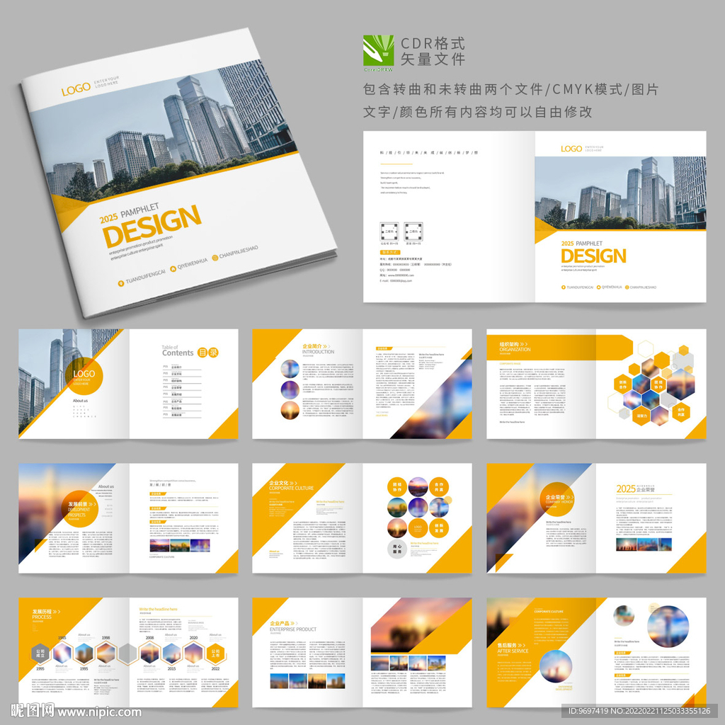 橙色企业画册培训学校宣传册