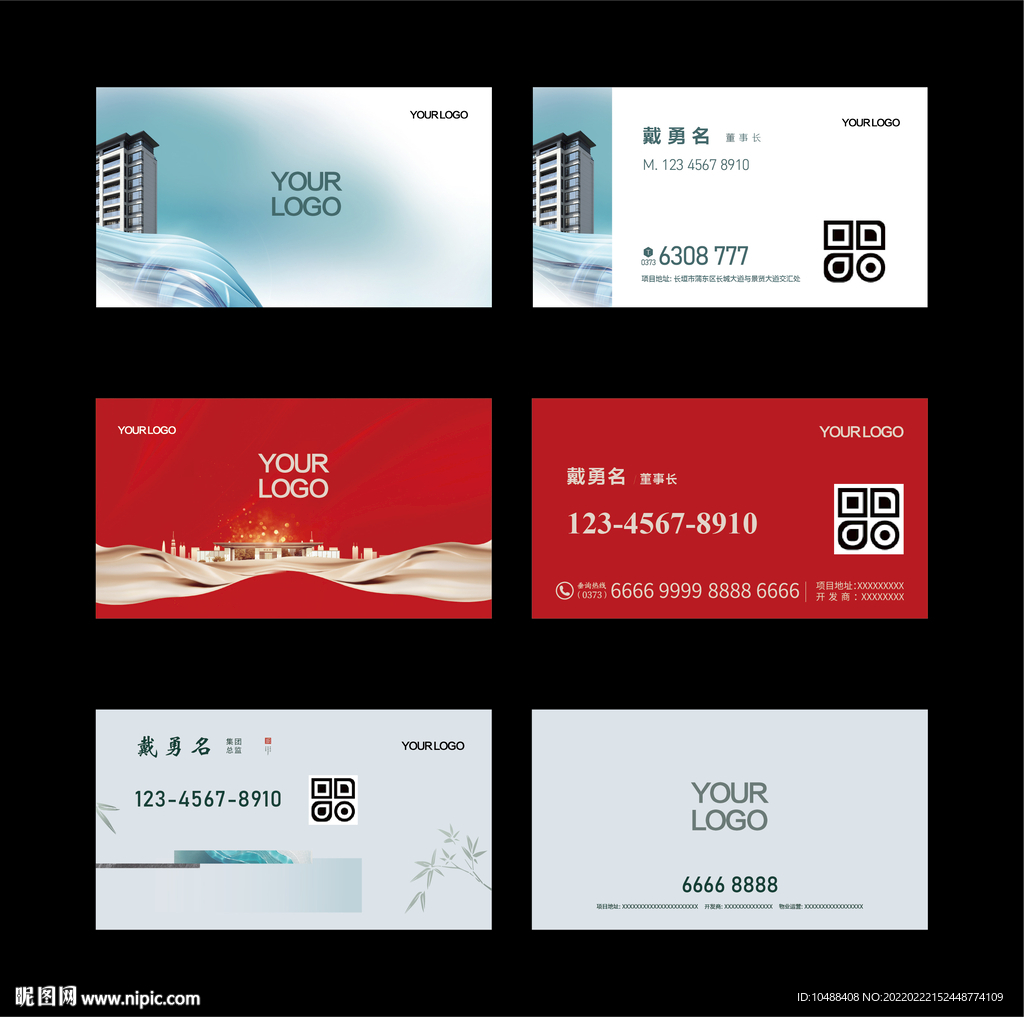 房地产中式设计名片