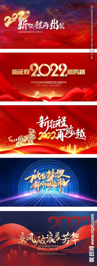 军令状 启动大会