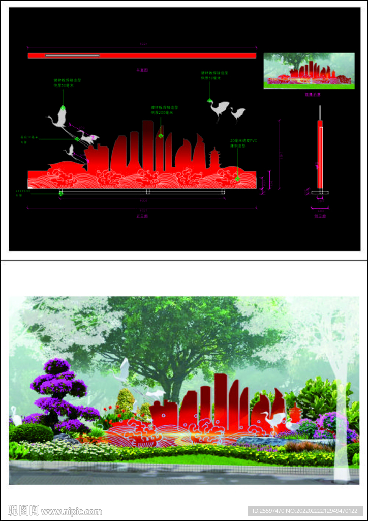 红色户外城市元素雕塑