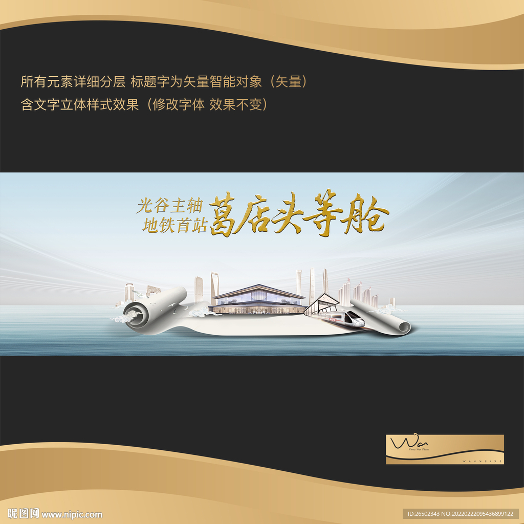 地产营销中心开放日主画面