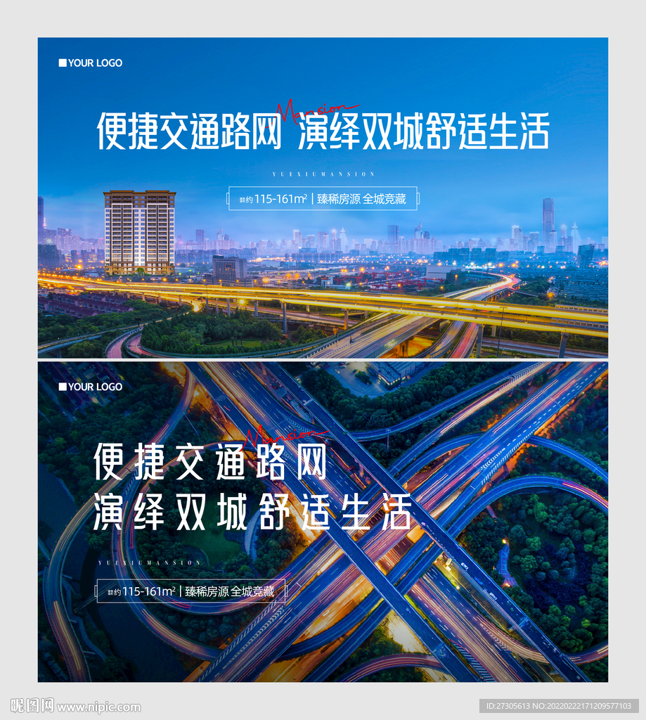 交通价值点 主画面