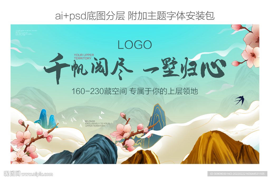 地产山水 中式地产