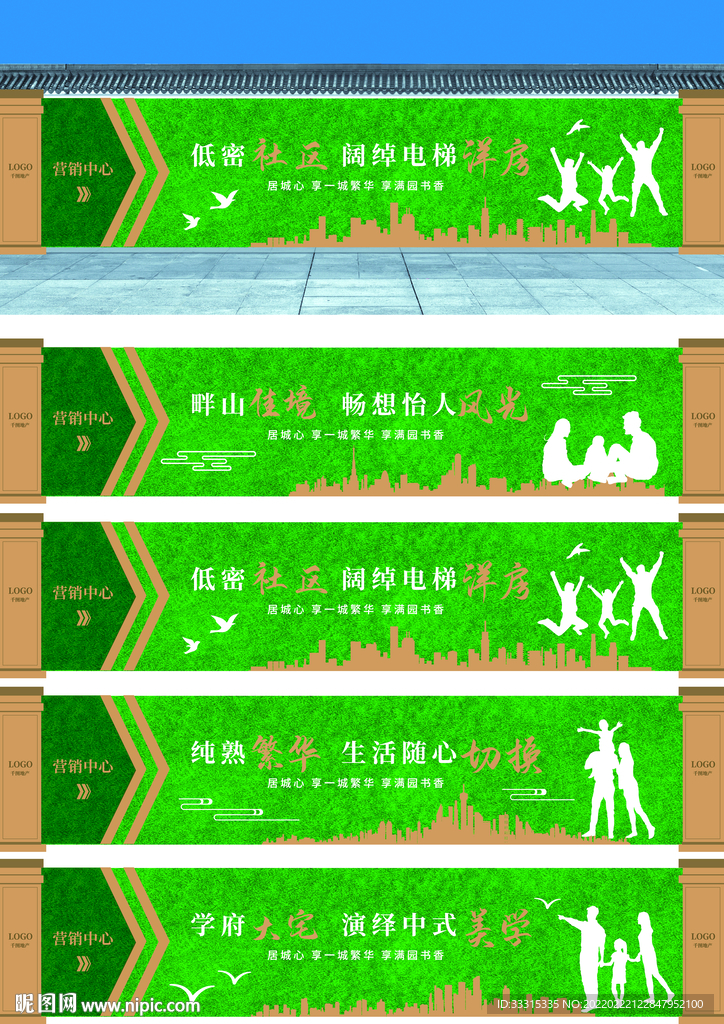 中式绿植草坪房地产围档建筑围墙