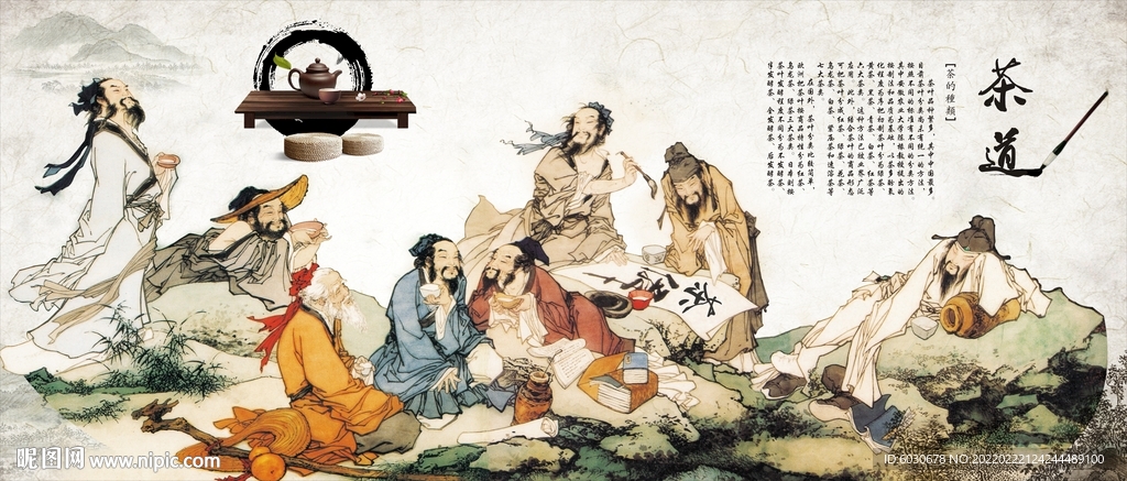 茶道  茶文化  茶的由来  