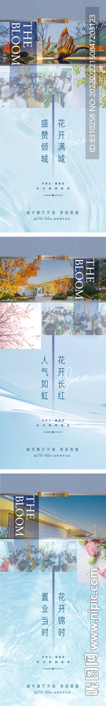 地产热销开盘系列稿