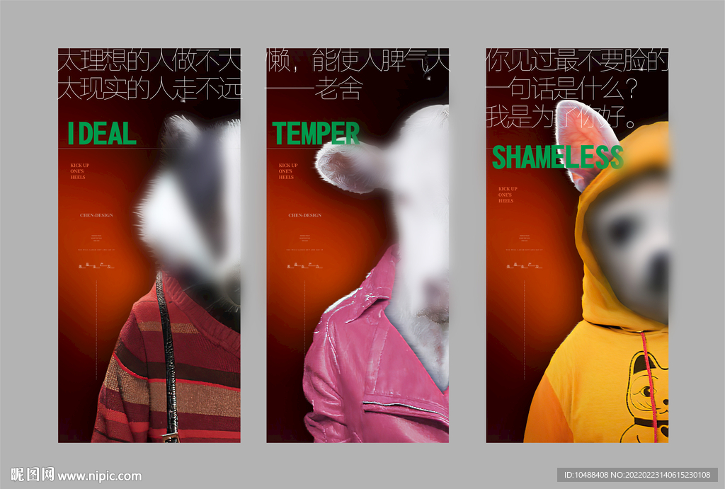 动物头像系列微信地产提案秀稿